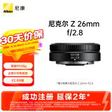 尼康（Nikon）尼克尔 Z 26mm f/2.8 全画幅 微单 广角定焦镜头 尼康镜头 人像/街拍