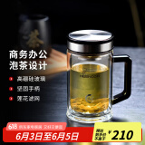 希诺（HEENOOR）双层玻璃杯男士耐热防烫带把带手柄商务办公玻璃水杯过滤茶杯子 【升级抗菌款】-不锈钢部件420ml
