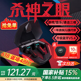 漫步者（EDIFIER）HECATE【全新升级】GT4 Pro真无线蓝牙耳机电竞游戏专用入耳式低延迟通话降噪运动适用于苹果小米 战斗黑+黑壳雷神耳机套