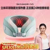 skg颈椎按摩器N5天青色 护肩颈部脖子U型枕立体环颈稳固支撑热敷仪解放双手送男女朋友生日端午节礼物