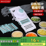 美厨（maxcook）多功能刨丝器 切丝切菜器擦丝器切片器磨蒜压蒜器 带护手MCPJ039