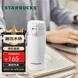 星巴克（Starbucks）经典象牙白不锈钢真空杯355ml简约便携大容量保温杯子生日礼物
