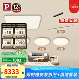 Paulmann P德国柏曼日光3.0客厅卧室护眼吸顶灯全光谱全屋套装LED灯具简约 [三室两厅] 雅光银 [立享95折] 支持鸿蒙智联