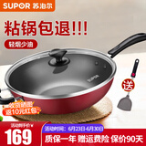 苏泊尔（SUPOR）炒菜不粘锅家用平底轻油烟烹饪煎炒锅具电磁炉煤燃气灶通 【硅胶铲+煎蛋器+海绵擦】 34cm