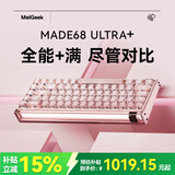 MelGeekMADE68 Ultra+磁轴键盘RT电竞游戏TTC万磁王紫心轴客制化机械键盘无畏契约铝合金小蜜蜂 MADE68 Ultra+啵啵粉【圣心轴】