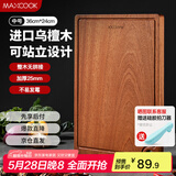 美厨（maxcook）乌檀木砧板 加厚天然整木菜板 实木案板方形36*24*2.5cm MCPJ5333
