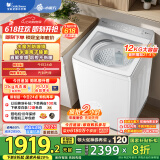 小天鹅（LittleSwan）波轮洗衣机全自动 12公斤 小乌梅2.0轻奢版【TB12VE20DW】水魔方防缠绕 家电国家补贴20%