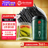 同仁堂品牌 北京同仁堂苦丁茶100g苦丁大叶养生茶绿水嫩叶茶叶养生茶