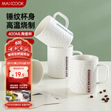 美厨（maxcook）陶瓷马克杯 水杯家用泡茶杯办公室咖啡早餐杯子400ml 绿色MCH5909