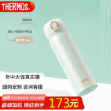 膳魔师（THERMOS）保温杯316钢500ml男女士儿童保冷水杯子端午节礼物JNL-500S象牙白