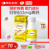 钙尔奇钙片青少年 钙镁咀嚼片60片 11-17岁青少年钙片补钙助成长 香橙味