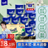 得宝（TEMPO）卷纸苹果木味4层160g*16卷卫生纸 纸巾 有芯卷筒纸
