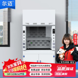 尔迈  PP通风橱实验室通风柜抽风柜化验室耐酸碱防腐 1200*850*2350mm