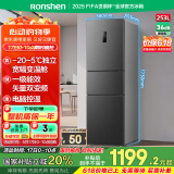 容声253升一级能效三开门小电冰箱家用节能风冷无霜变频小户型租房宿舍BCD-253WD16NPA星澜国家补贴20%