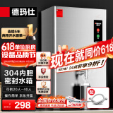 德玛仕（DEMASHI）开水器商用开水机电热工厂公司用全自动直饮水热水机热水器烧水器开水桶炉DMS-KSQ-20PC1 30L/h