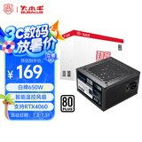 大水牛（BUBALUS）额定650W 劲睿650台式电源（80PLUS白牌/支持4060显卡/12CM温控风扇/背线/宽幅）