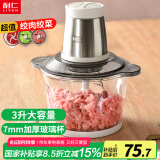 利仁（Liven）绞肉机家用料理机辅食机绞菜多功能一体机搅拌机电动切菜机加厚玻璃杯3升 JRJ-W359