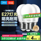 美的（Midea）LED灯泡节能E27大螺口螺纹家用光源 3瓦暖白球泡三只装
