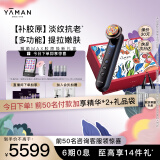 雅萌（YAMAN）MAX胶原焕新礼盒MAX胶原枪美容仪大排灯嫩肤美白促渗淡斑【生日礼物送人送礼】