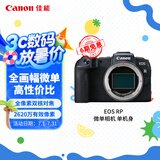 佳能（Canon）EOS RP 全画幅微单数码相机 单机身（ 约2620万像素/轻巧便携）