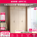 全友家居成品大衣柜顶柜组合卧室家具收纳储物柜子现代简约衣橱家用 四门衣柜+二门衣柜顶柜*2