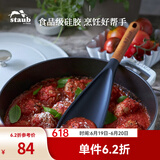 珐宝（staub）木柄硅胶家用汤勺饭勺漏勺刮勺分菜勺多功能勺厨具配件套组 木柄硅胶多功能勺