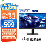 优派23.8英寸2K高清 IPS 90Hz显示器 金属底座 硬件低蓝光HDR10屏幕 办公商用小屏 VA2457-2K-HD