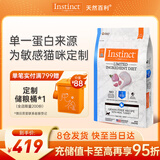 INSTINCT天然百利单一低敏猫粮11磅/5kg