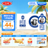 三元极致高品质全脂纯牛奶整箱250ml*16盒3.6g乳蛋白 礼盒装