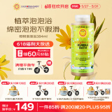 加州宝宝（California Baby）桉树精华宝宝泡泡浴沐浴露384ml 春夏舒缓草本清洁护肤 婴幼儿0岁