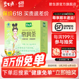 碧生源常润茶通便润肠男女通用排便 2.5g*60袋 1盒装