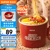 苏泊尔（SUPOR）电煮锅 小蒸锅 宿舍带蒸屉小电火锅 多功能煮面螺蛳粉电热锅 泡面锅 多用途锅H12YK484A【高配版】