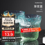 炊大皇冰川纹玻璃杯时尚潮流ins风果汁杯酒杯水杯300ML两只装渐变蓝