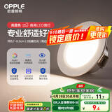 欧普（OPPLE）LED筒灯嵌入式孔灯吊顶灯超薄客厅亮银全铝 3瓦暖白开孔7-8.5cm