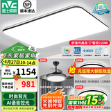 雷士（NVC）吸顶灯客厅灯简约现代LED照明灯具全屋套餐卧室灯-光鸿 【舒适光】智控客厅2室2厅风扇灯