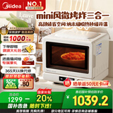 美的（Midea）小滋味2.0微烤炸一体机微波炉电烤箱空气炸三合一变频平板专业烘烤石墨烯烤管(C15)