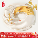 织锦楼真丝丝巾女桑蚕丝苏州手工刺绣围巾苏绣丝绸外搭小披肩母亲节礼物