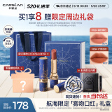 卡姿兰（Carslan）航海限定口红礼盒雾吻唇膏双支装哑光显白3.2g*2 520情人节礼物女