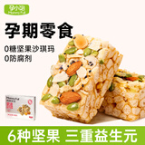 MOMMY FULL孕小饱孕妇零食全麦无糖奶芙蛋白棒孕期早餐营养饱腹代餐营养食品 【0糖】全麦坚果沙琪玛200g*1盒