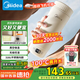 美的（Midea）电热水杯加热水壶保温烧水杯 350ml迷你便携式旅行出差 国补智能恒温 316L不锈钢无异味MK-DB35X22