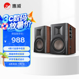 惠威（HiVi）D100 2.0声道蓝牙音响多媒体有源音响笔记本台式电脑桌面音箱 木纹色
