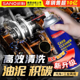 三和化油器清洗剂 化清剂 车节气门阻风门刹车片气门杆油污清洗450ML