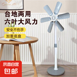 骆驼电风扇家用落地扇电扇立式学生宿舍办公室迷你风扇节能轻音大风力 落地扇柔风六叶【灰色】 标配+2片备用叶