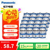 松下（Panasonic）碳性1号大号D型干电池20节 适用于热水器煤气燃气灶手电筒