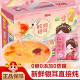 喜多多 鲜炖银耳羹200g*10罐 0脂0添加0糖免煮早餐营养代餐送礼盒装