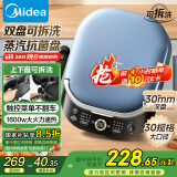 美的（Midea）电饼铛 上下盘可拆 家庭用双面加热加深 大尺寸烙饼锅煎饼三明治早餐机蒸汽煎烤机 电饼档JKS3072