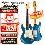 Tagima电吉他塔吉玛TG510 530 635单摇单单双男女初学者入门电吉他套装 TG-530PRO单单双【LB湖水蓝】