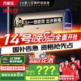万家乐扁桶电热水器50升 国家补贴20% 一级能效 出水断电 智能双杀菌 双胆3000W速热【云翼】D50-FB5