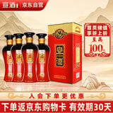 宣酒 红宣 浓香型白酒 40度 425ml*4瓶 整箱装 小窖酿造 送礼