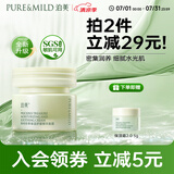 泊美鲜纯珍萃保湿面霜50g(保湿柔嫩深层滋养 控油补水) 节日礼物